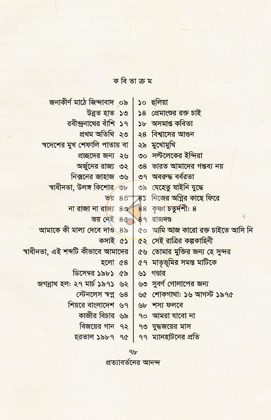 পাতা 3