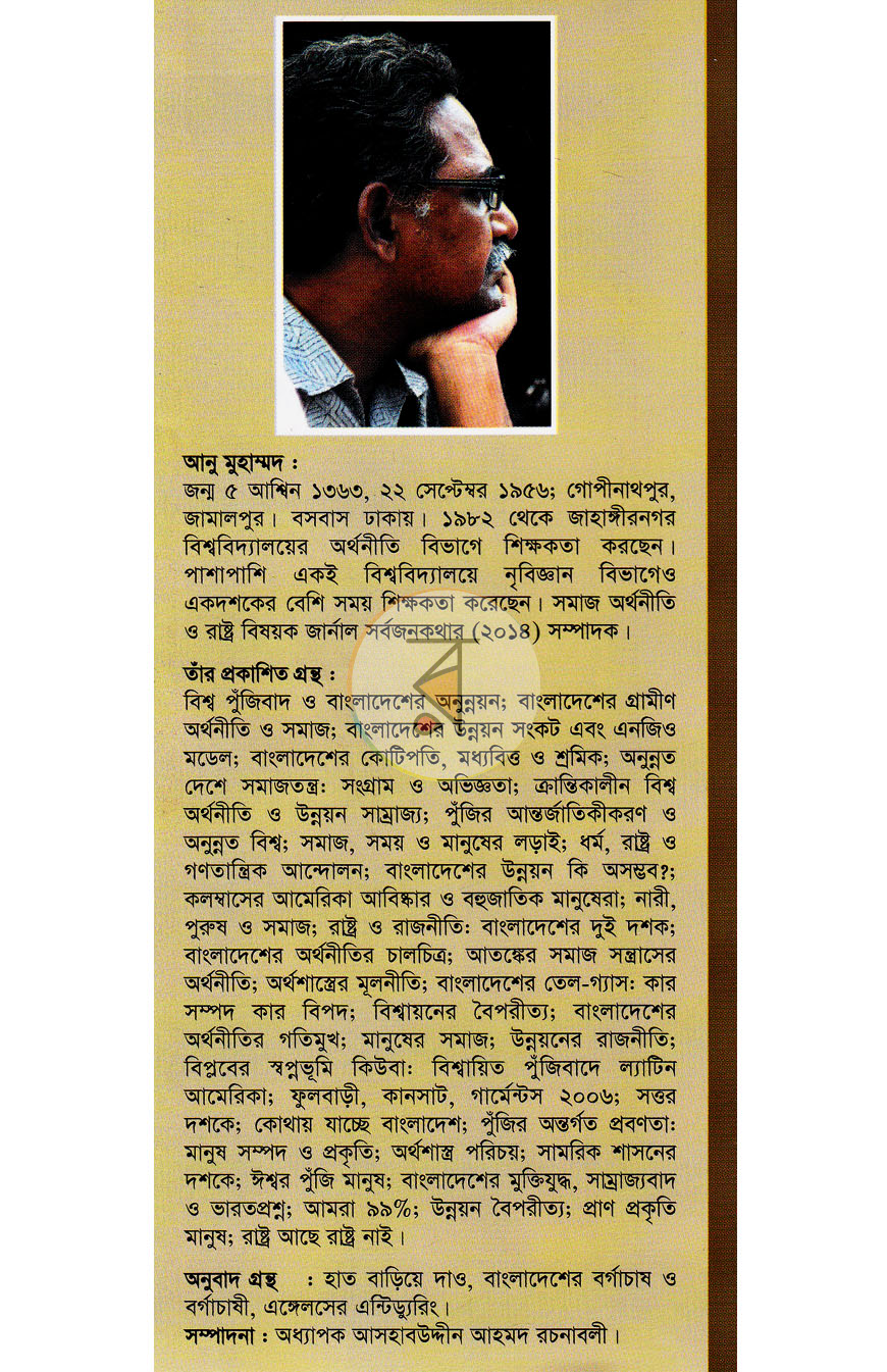 পাতা 14