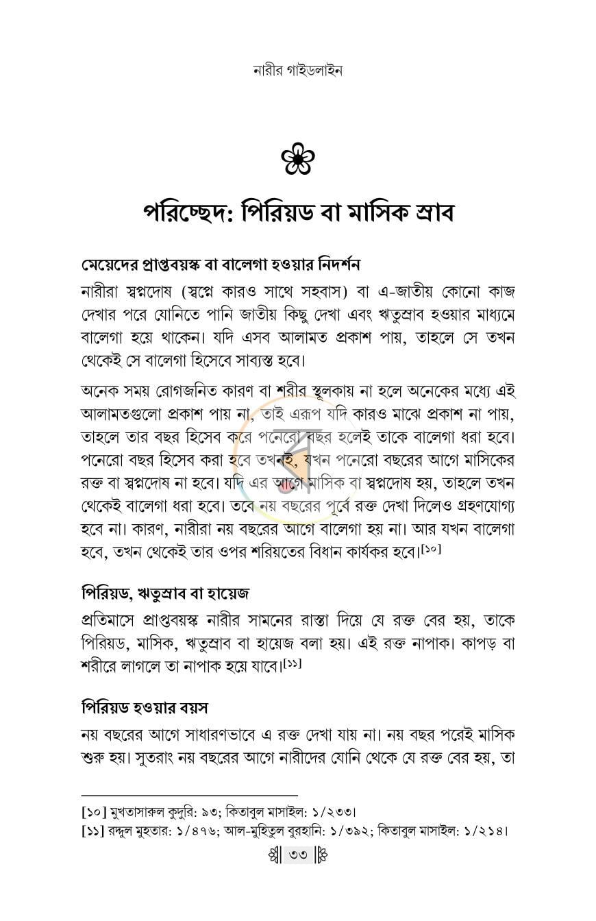 পাতা 30