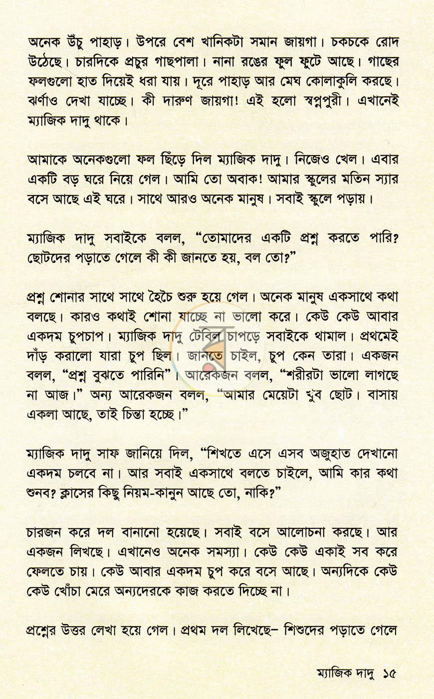 পাতা 10