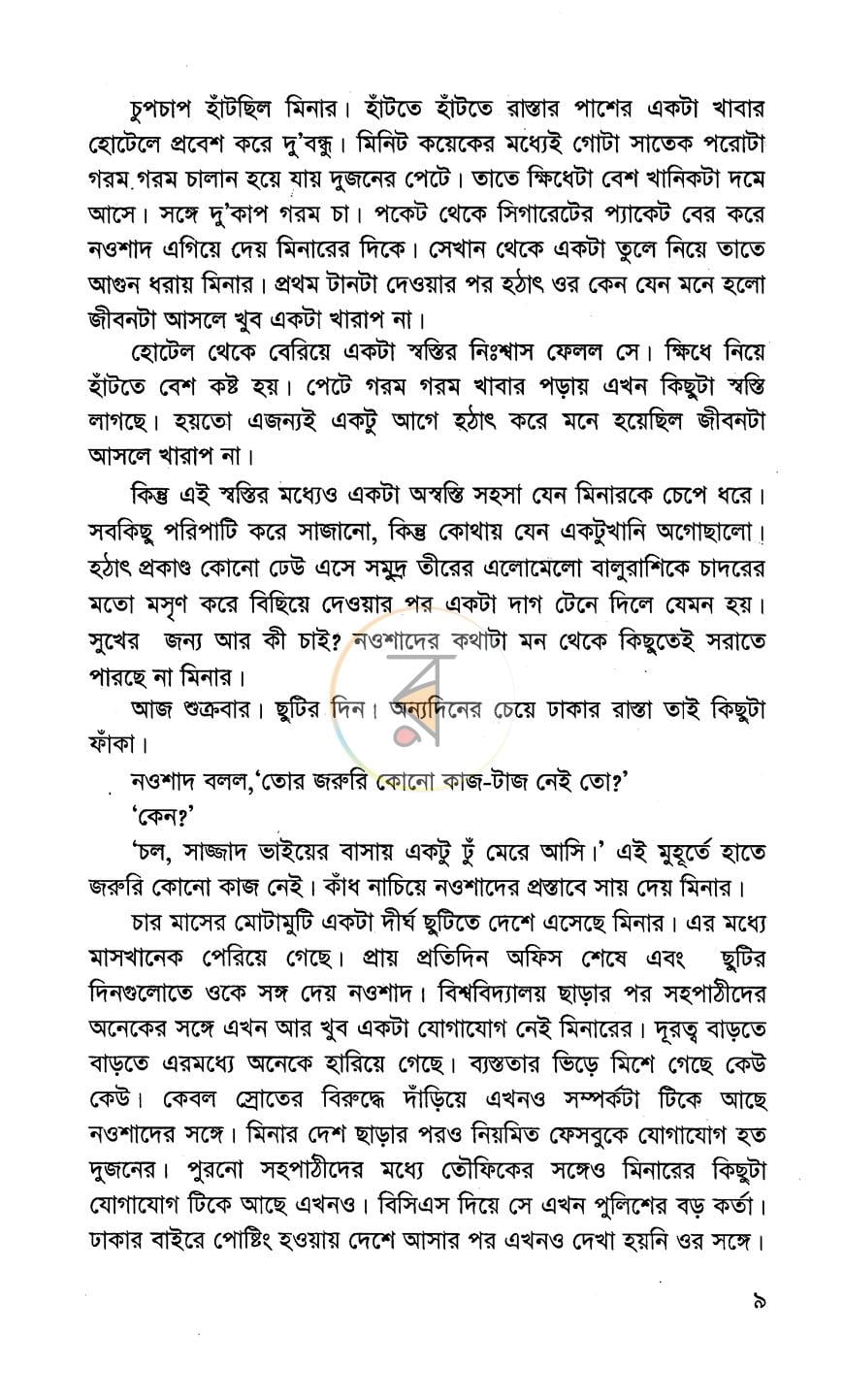 পাতা 5