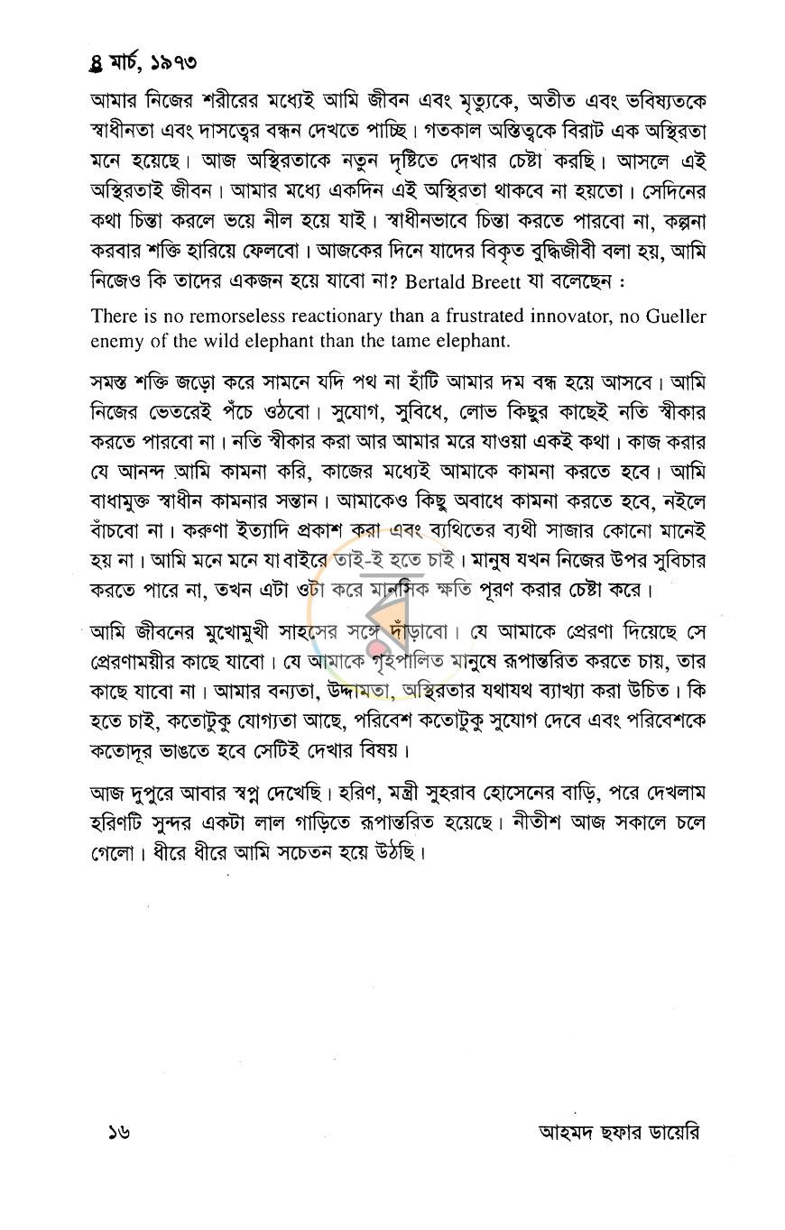 পাতা 12