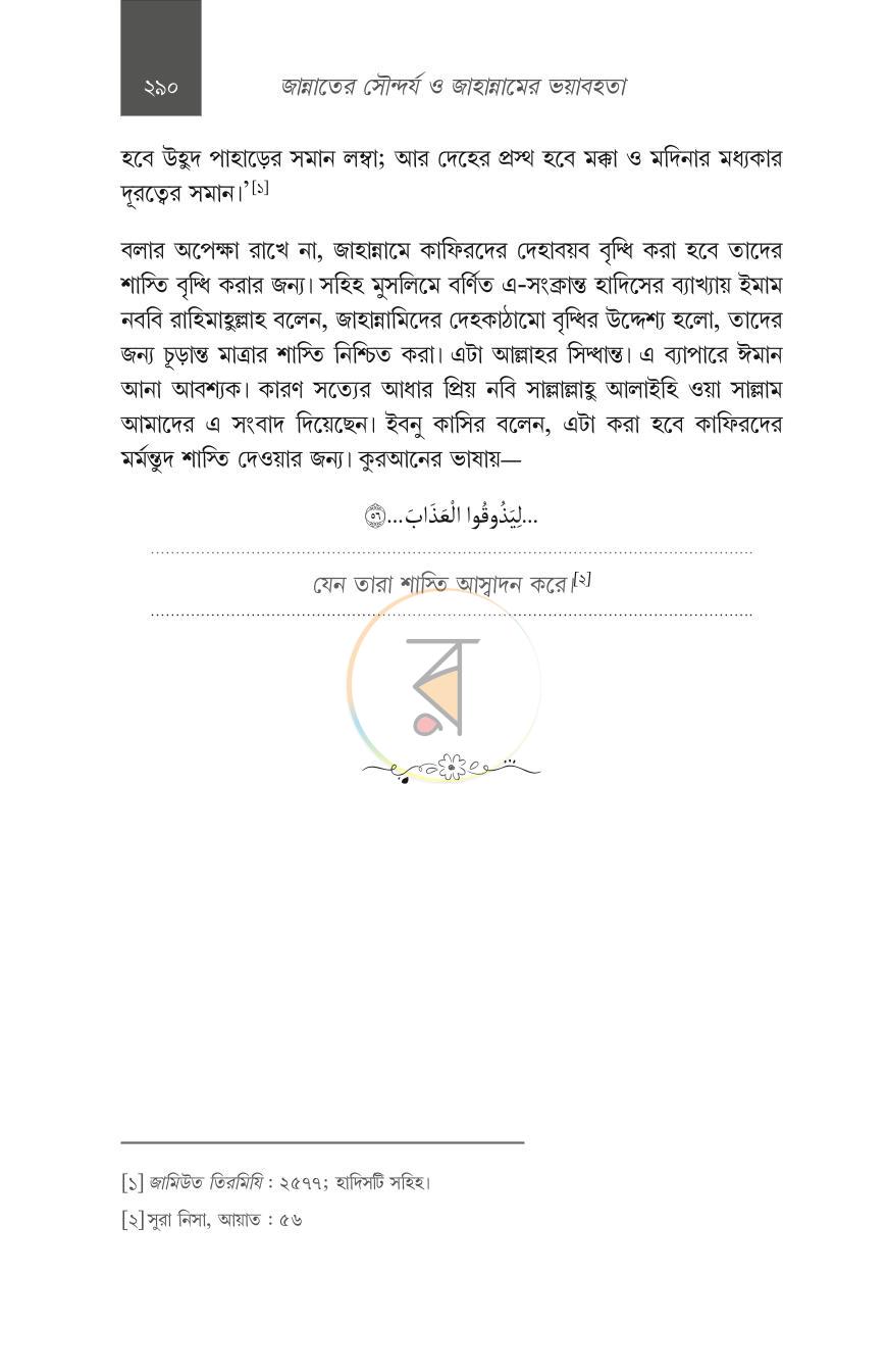 পাতা 34