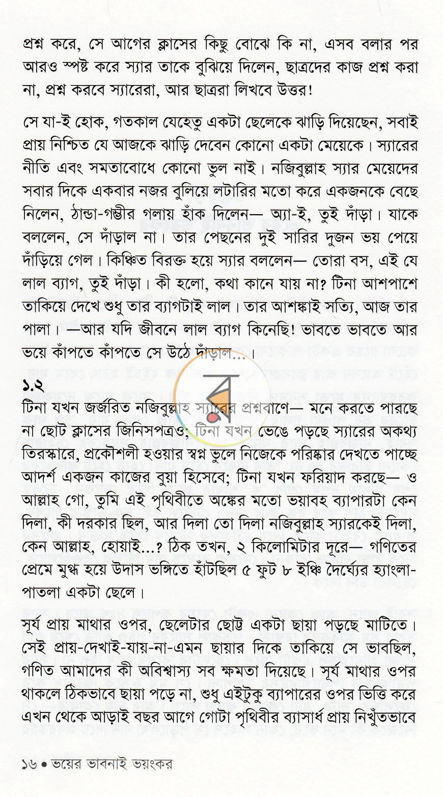 পাতা 13