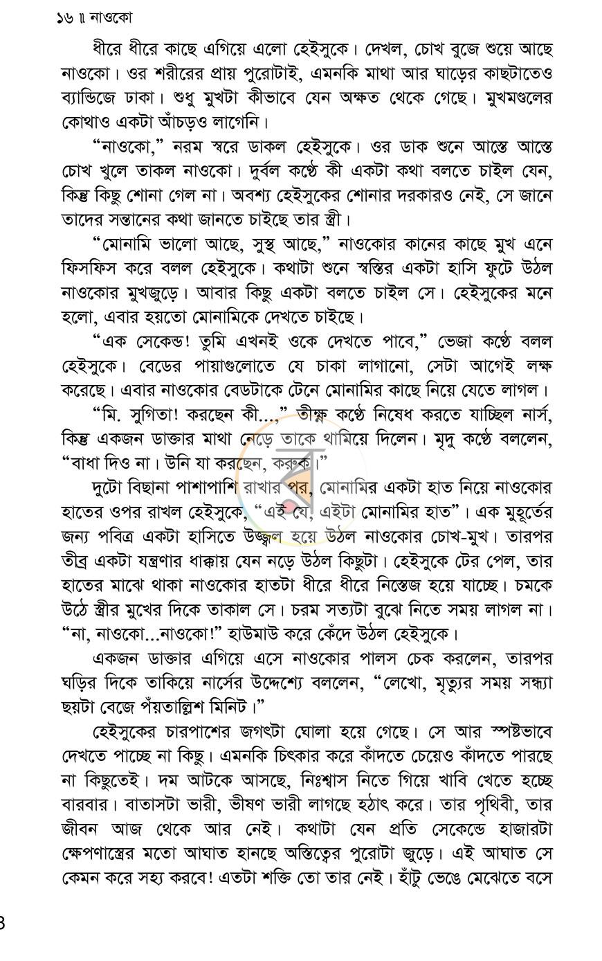 পাতা 10