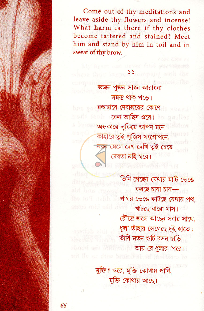 পাতা 12