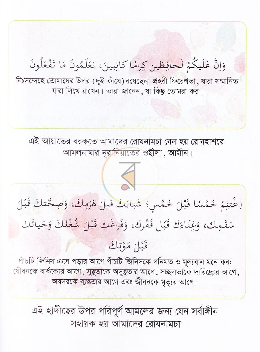 পাতা 2