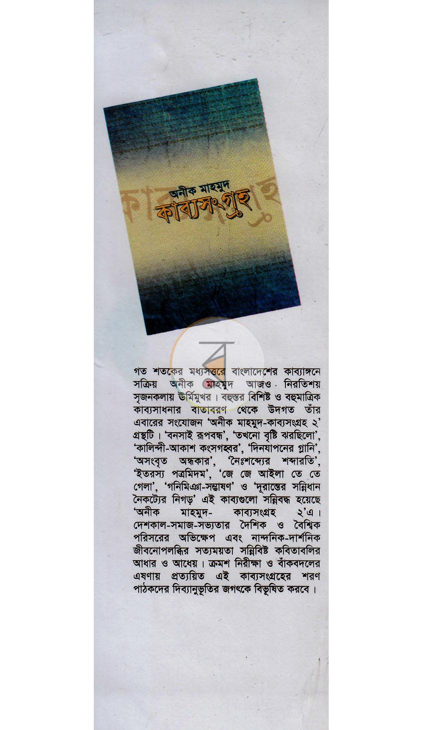 পাতা 1