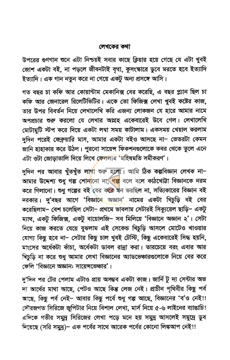 পাতা 3