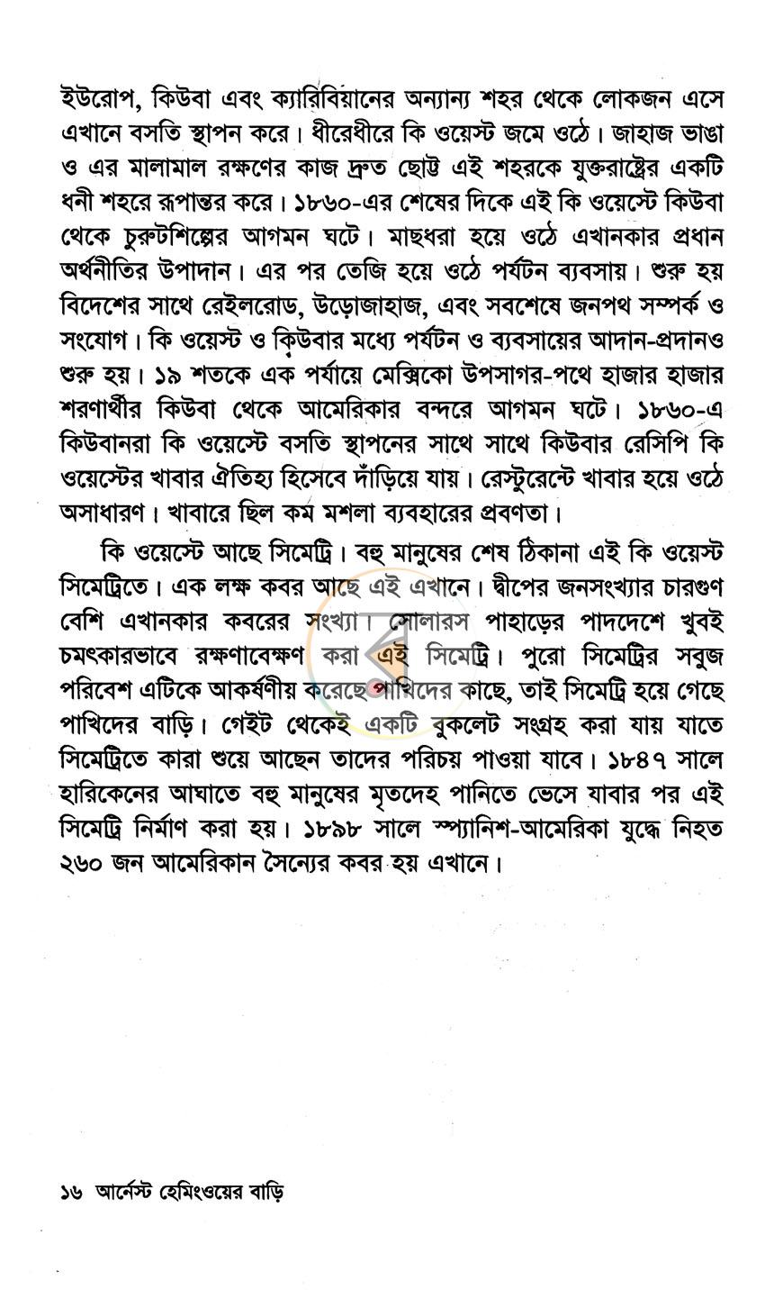 পাতা 10