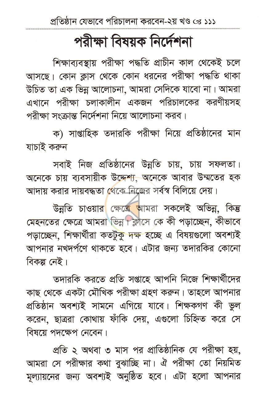 পাতা 17