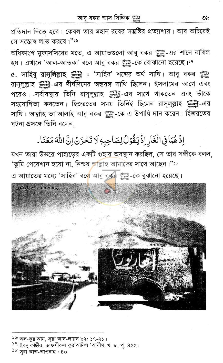 পাতা 15