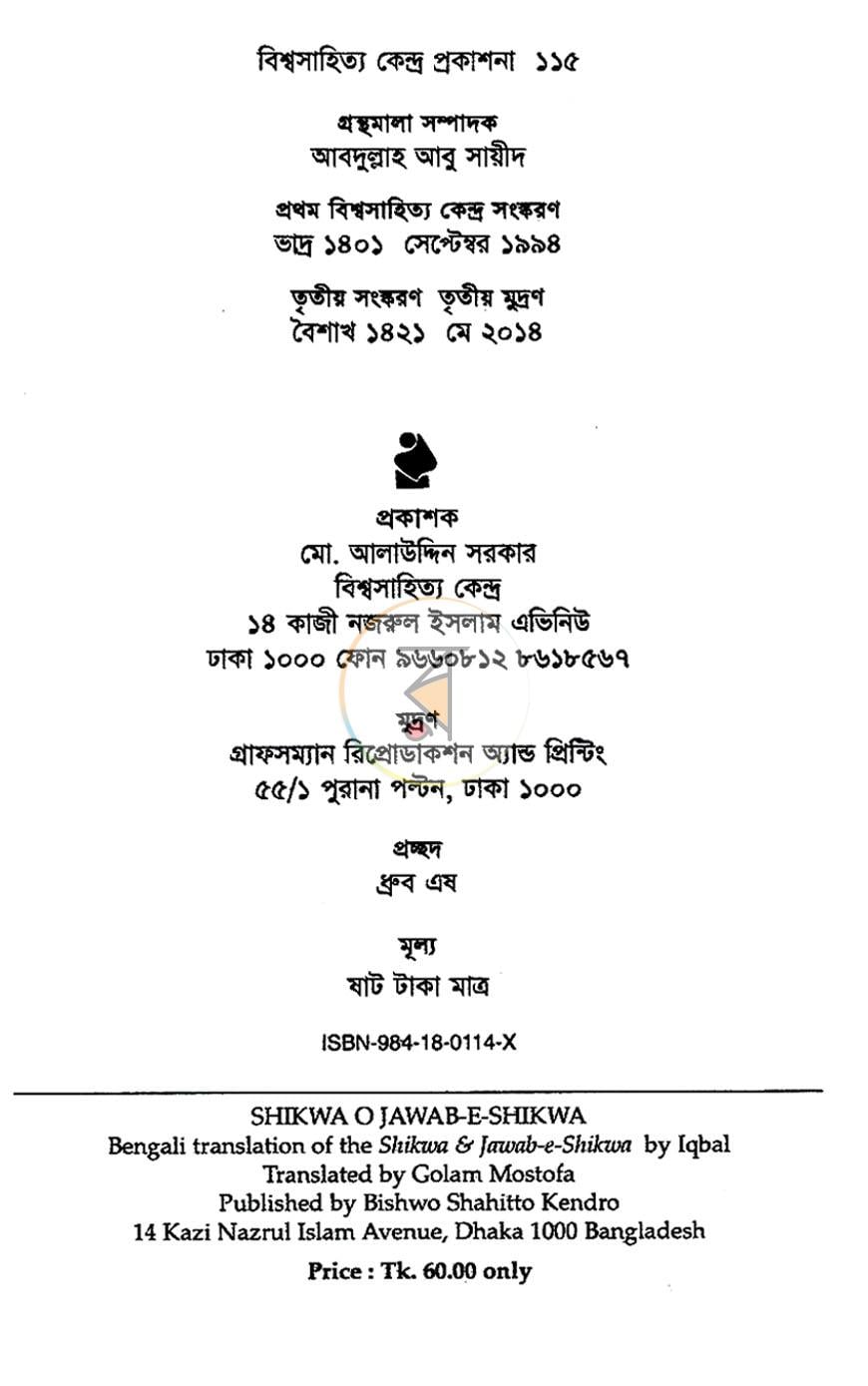 পাতা 2