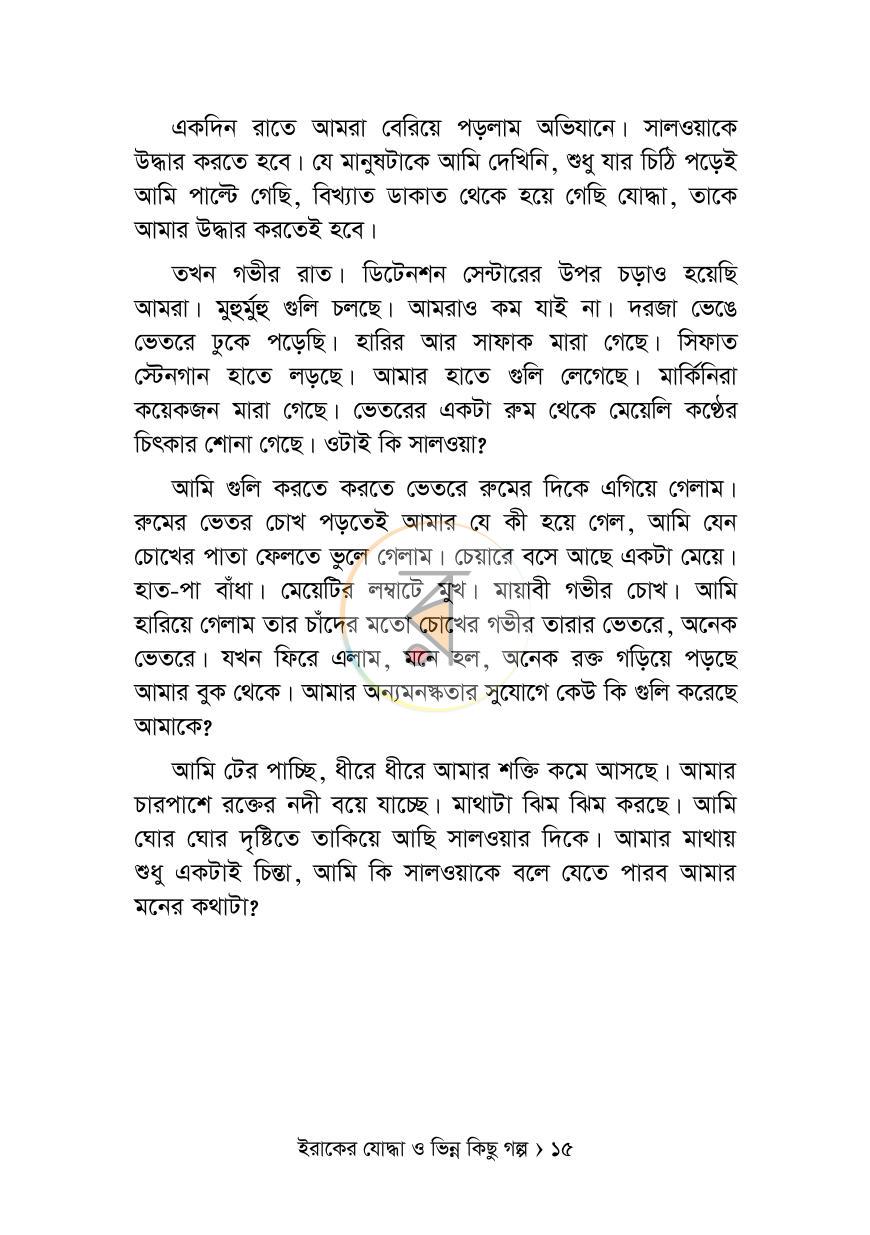 পাতা 9