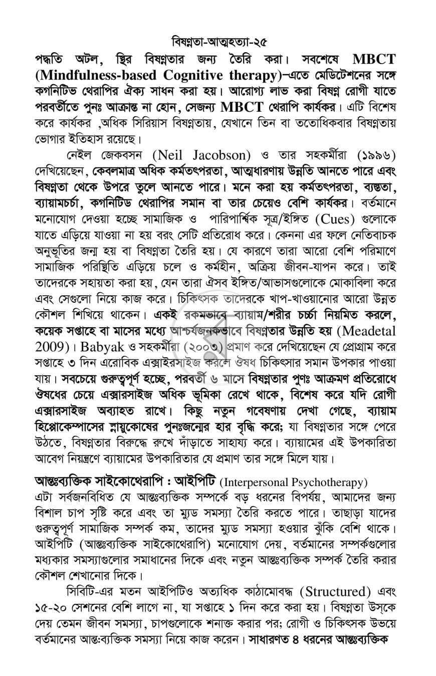 পাতা 14