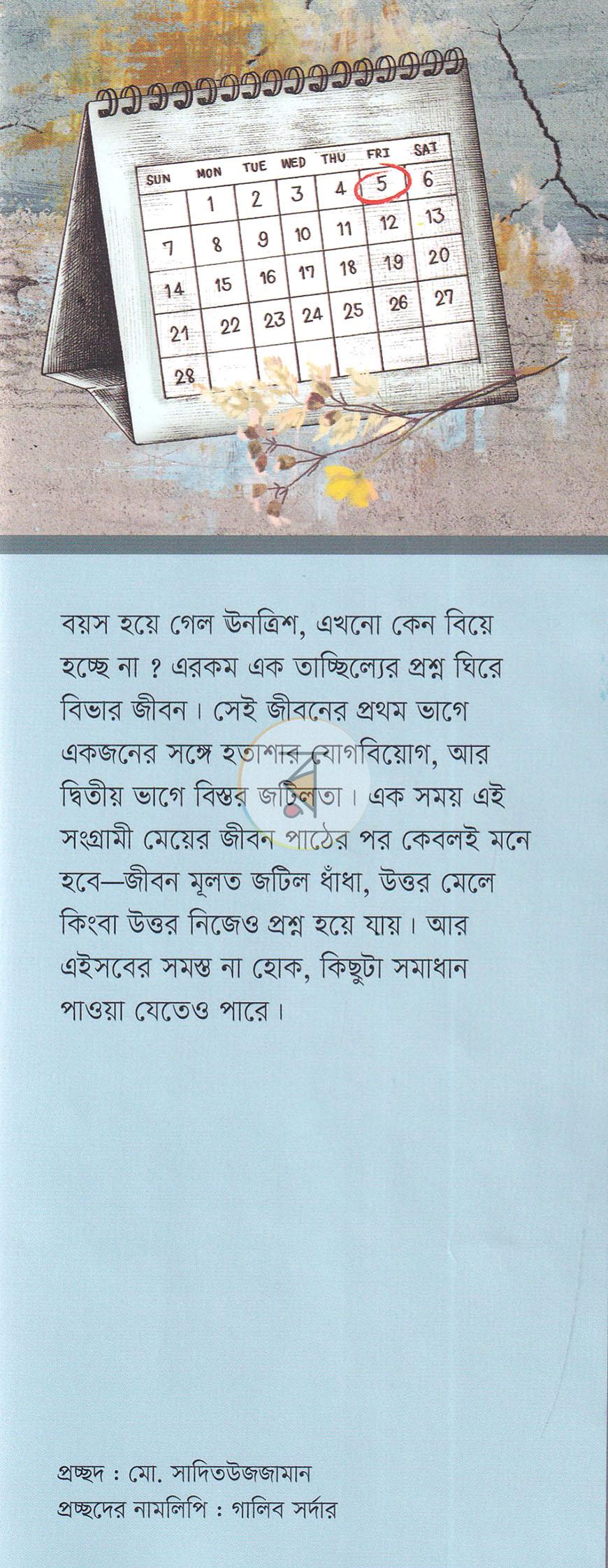 পাতা 1