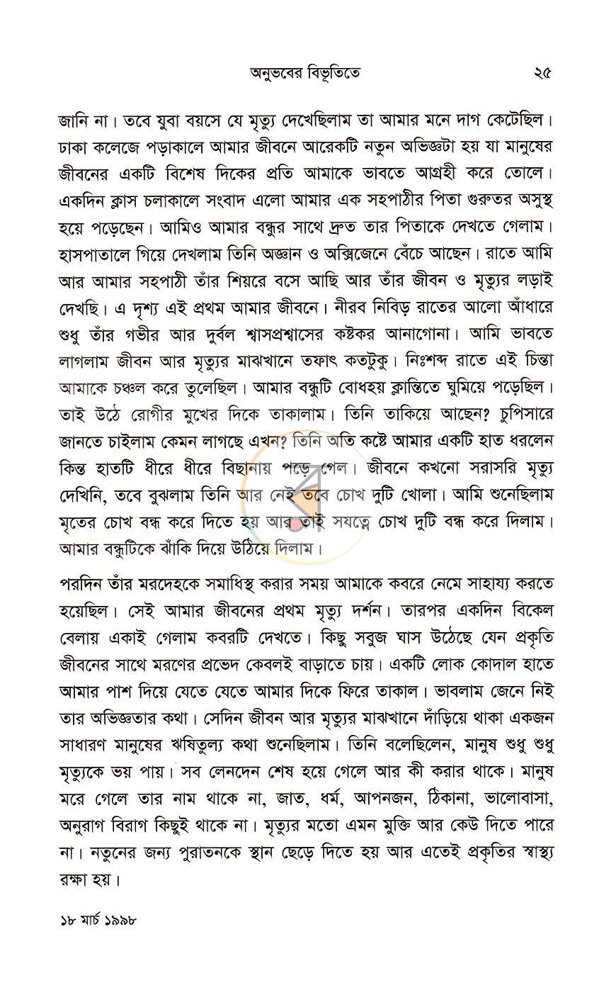 পাতা 12
