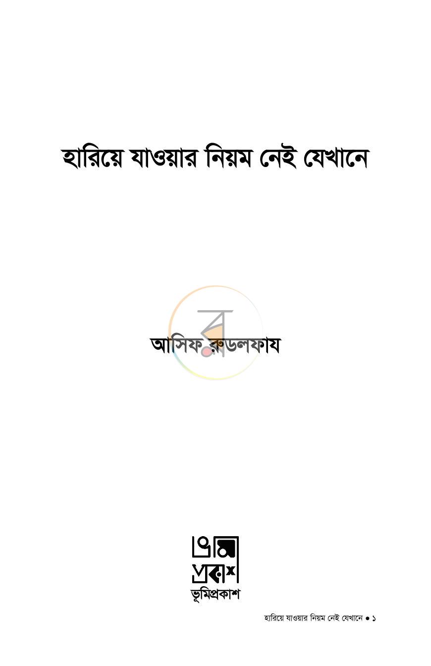 পাতা 1