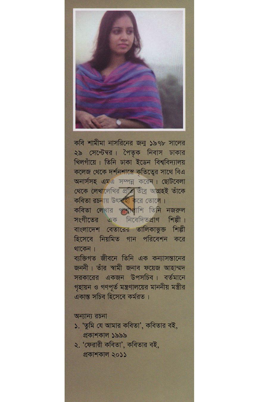 পাতা 10