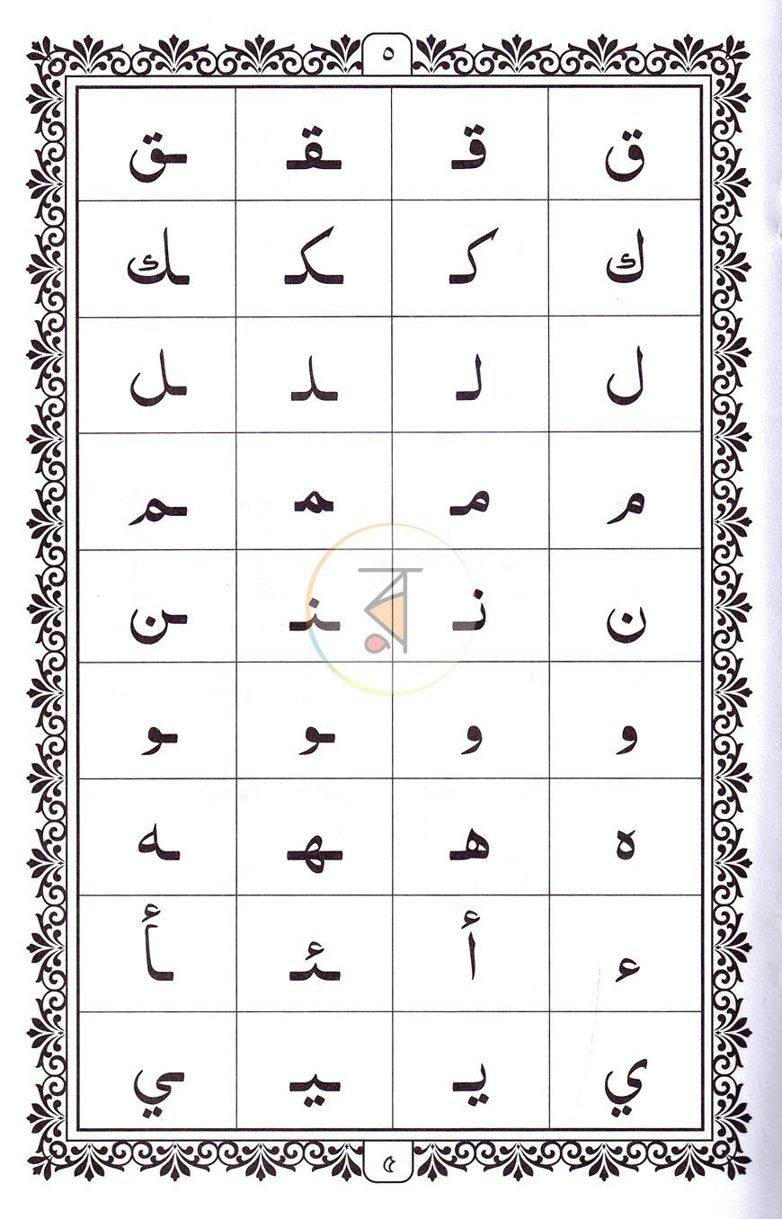 পাতা 4