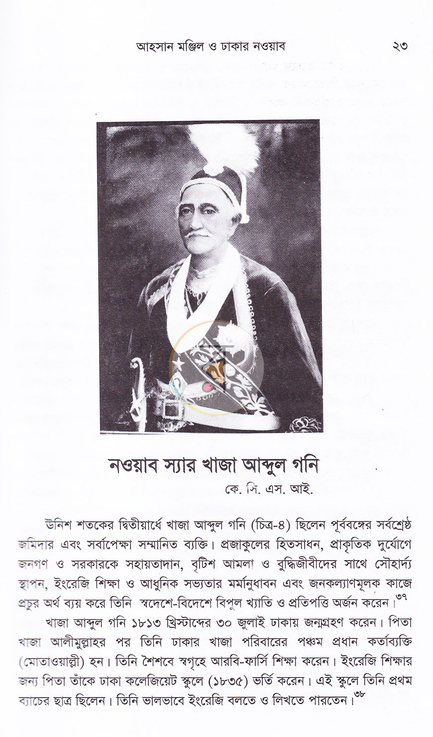 পাতা 16