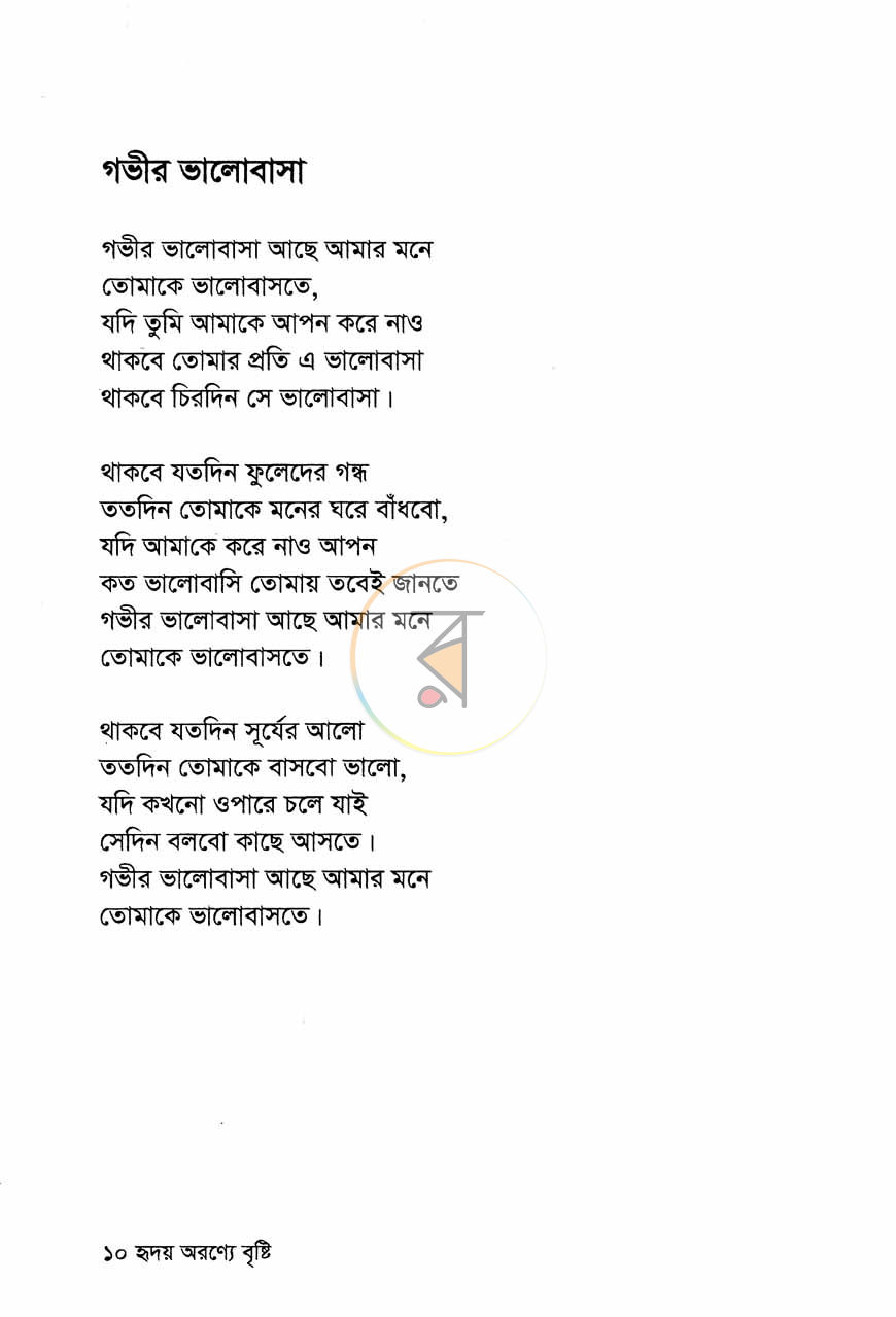 পাতা 5