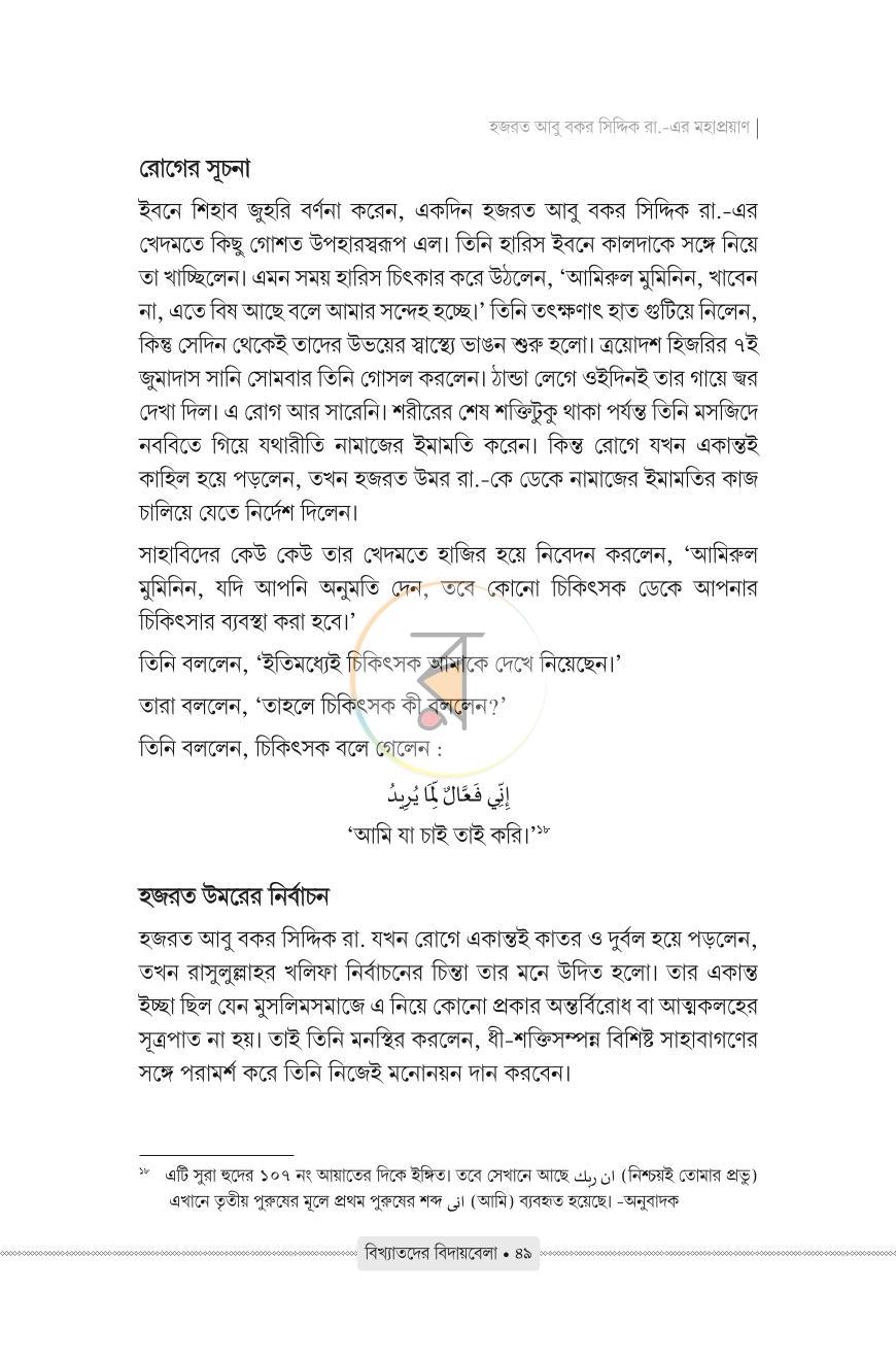 পাতা 13