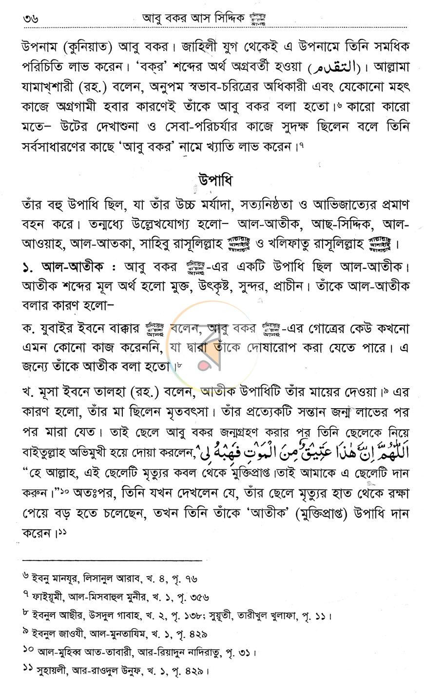 পাতা 12