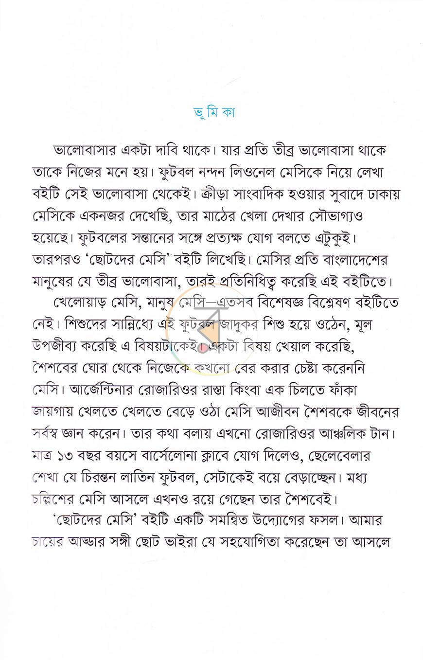 পাতা 5