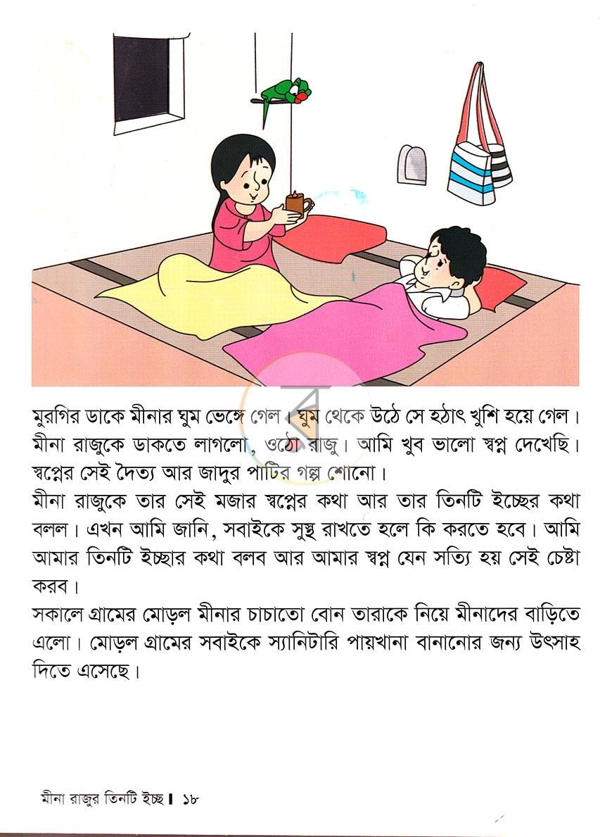 পাতা 5