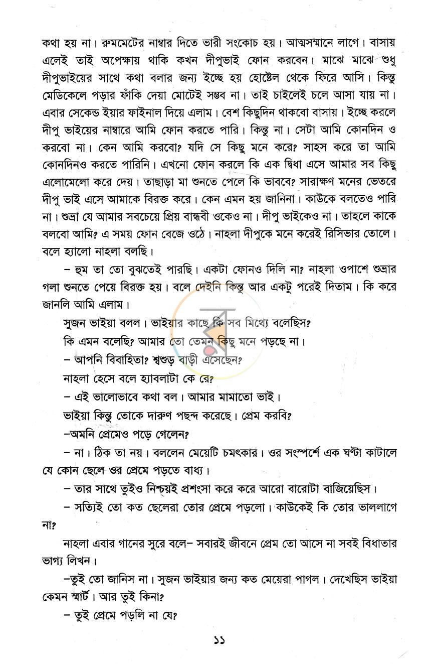 পাতা 7