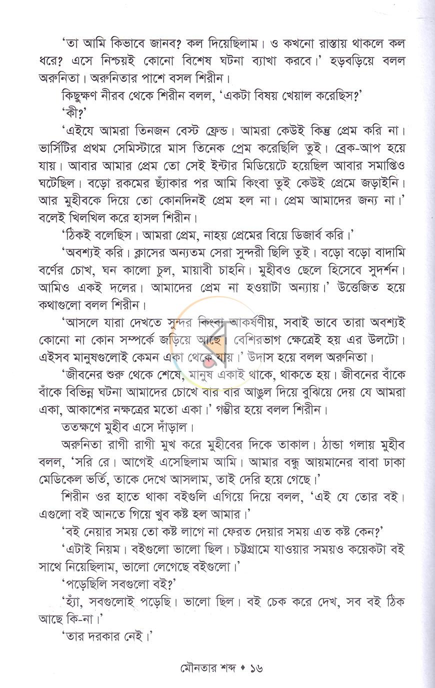 পাতা 9