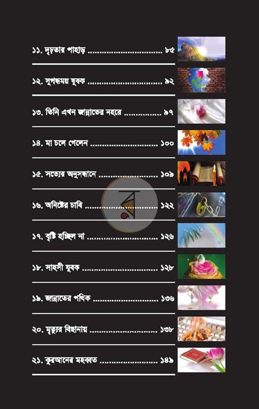 পাতা 4
