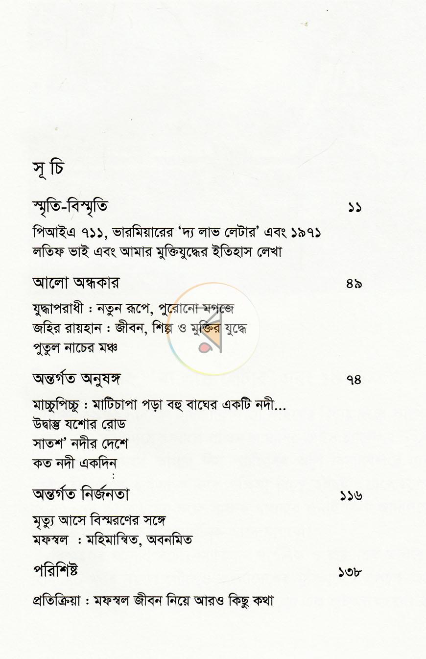 পাতা 5
