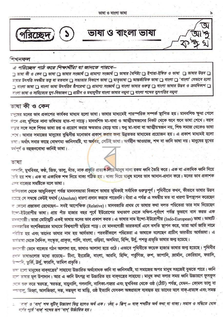 পাতা 5