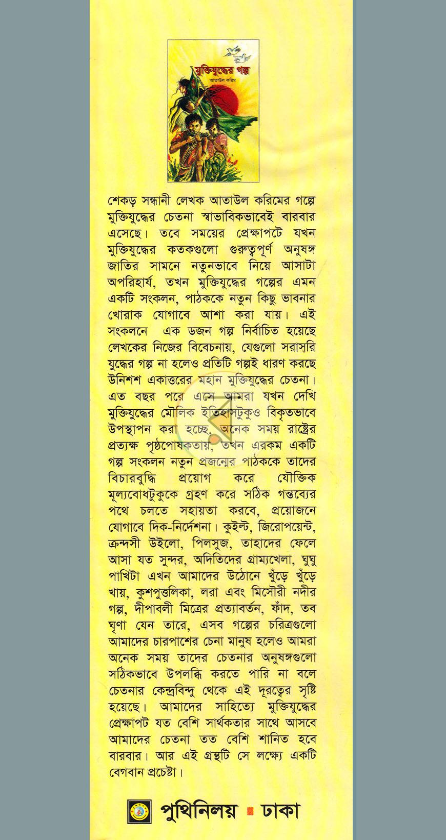 পাতা 1