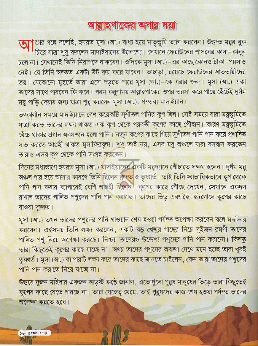 পাতা 10