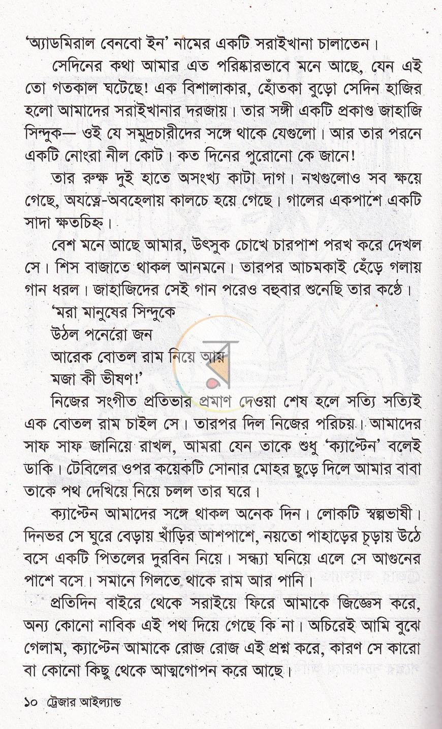 পাতা 6