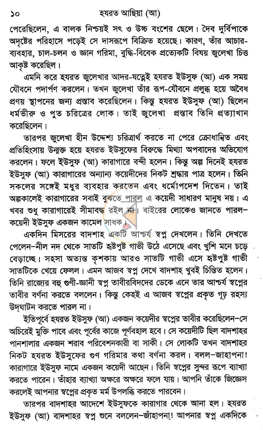পাতা 9