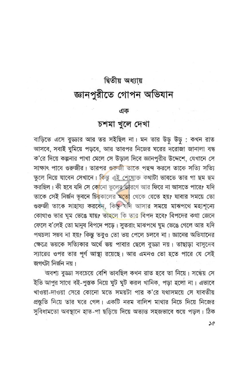 পাতা 12
