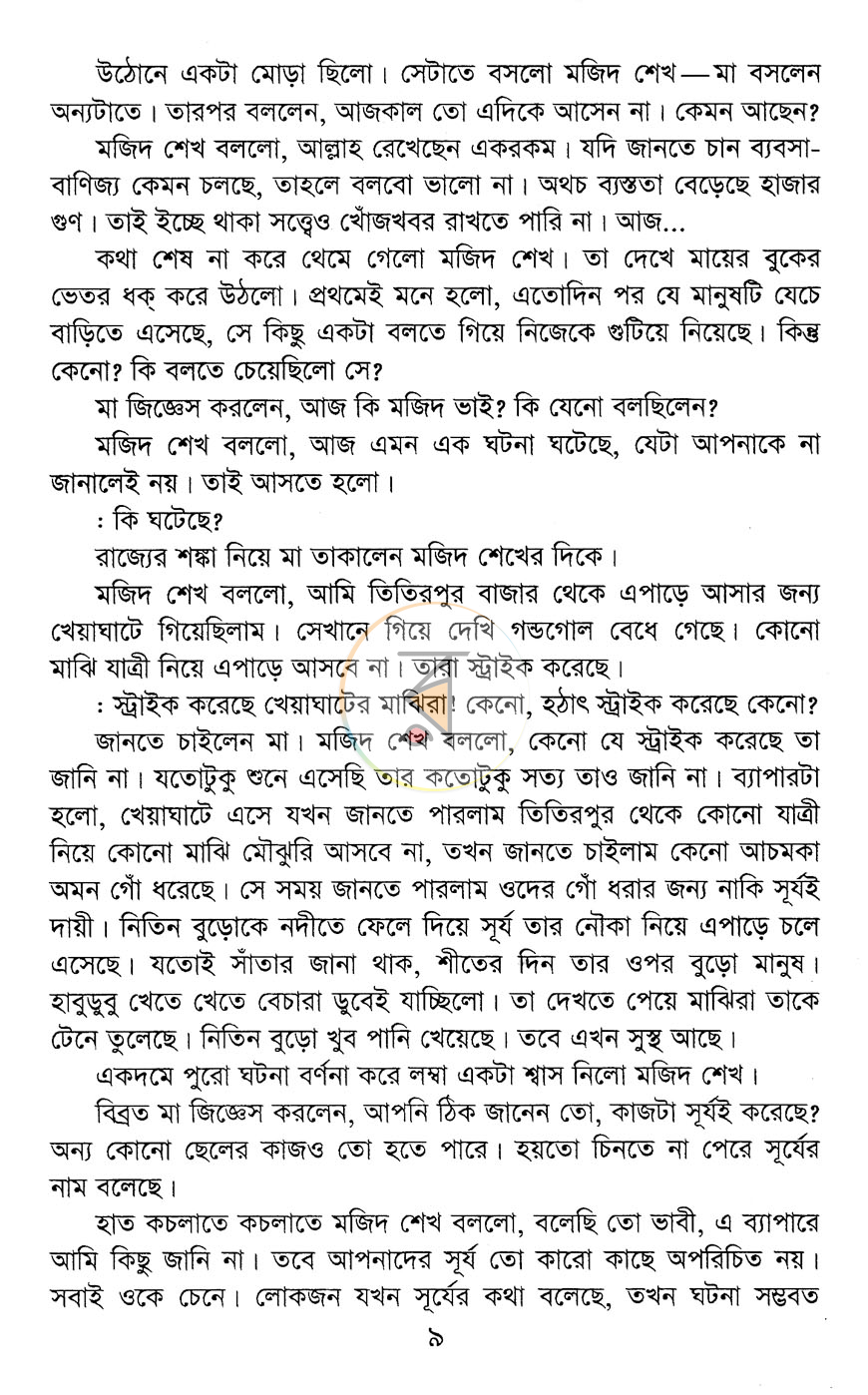 পাতা 5
