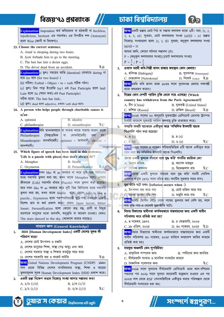 পাতা 3