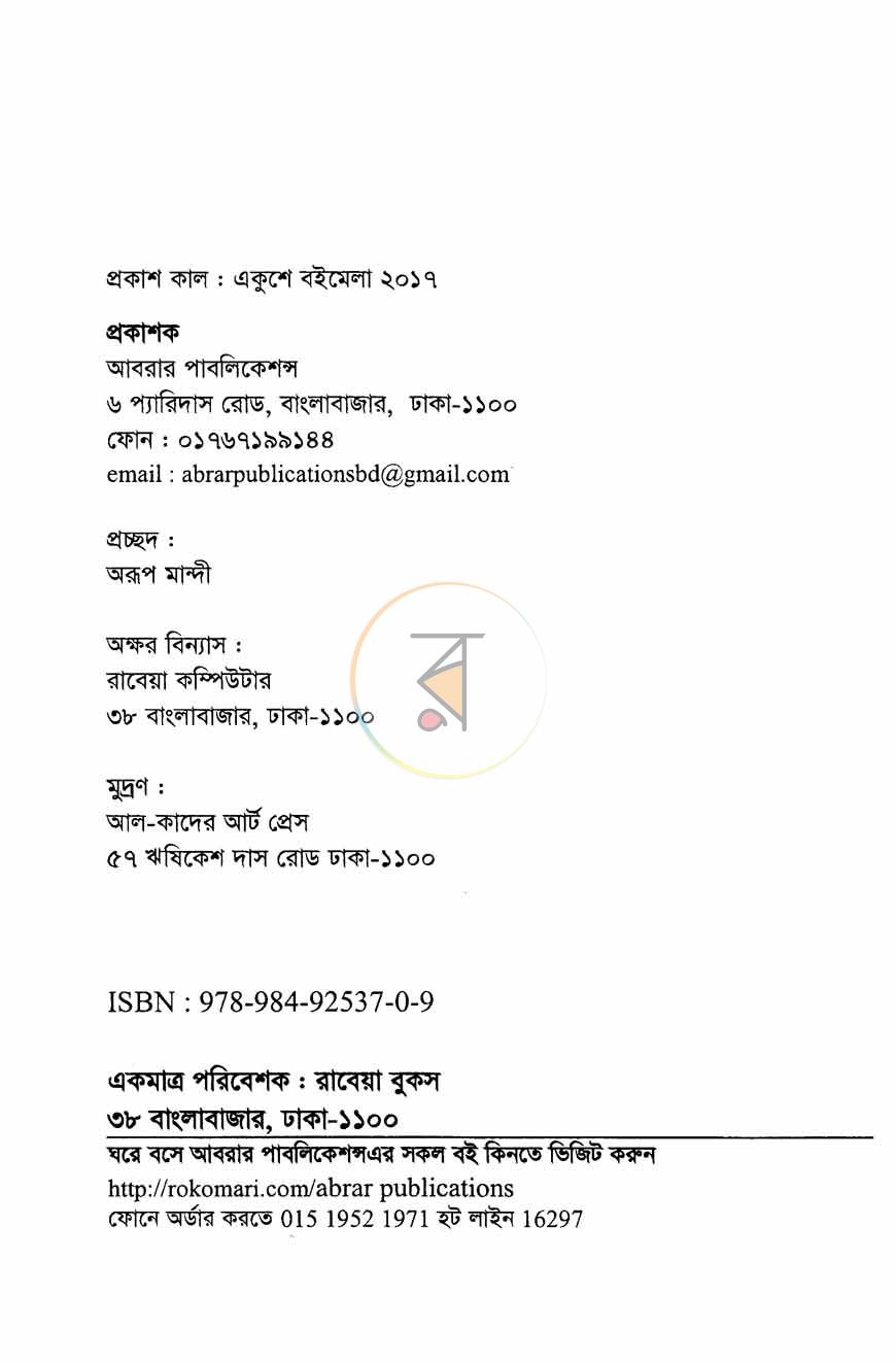 পাতা 2