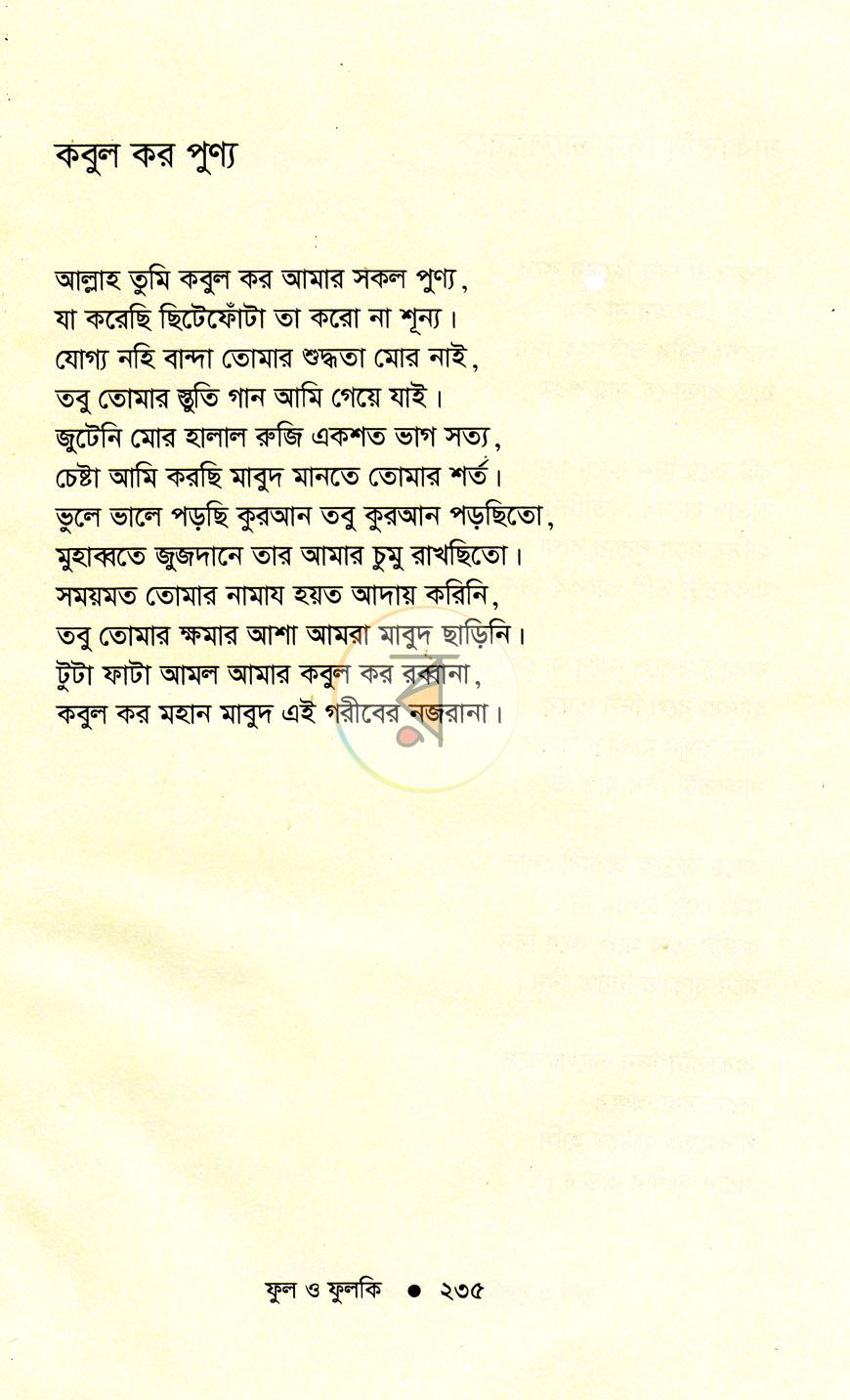 পাতা 11
