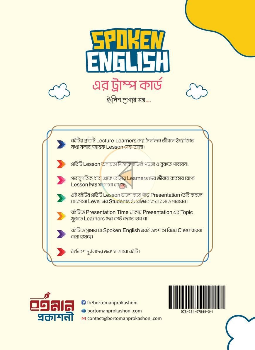 পাতা 10
