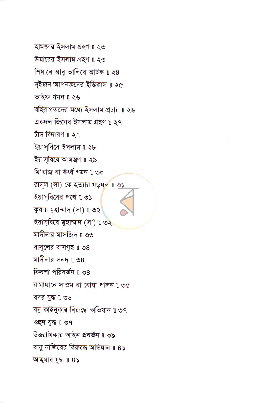 পাতা 3