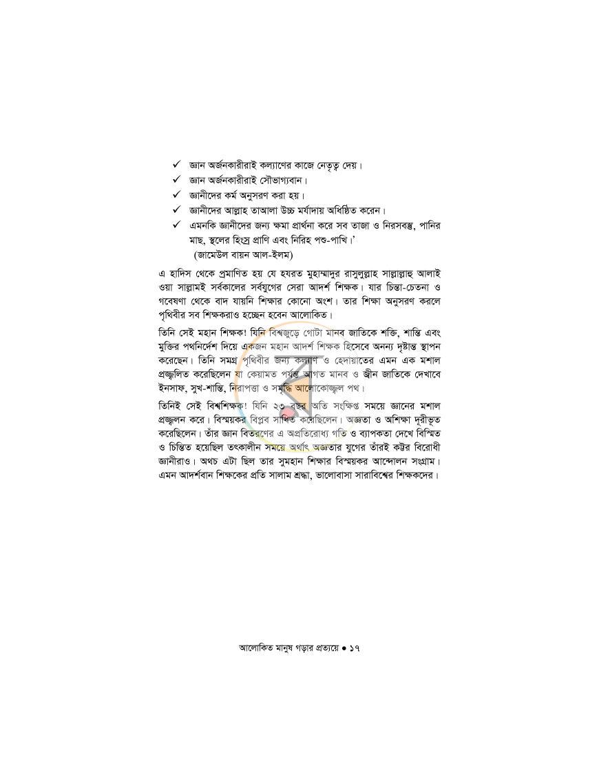 পাতা 15