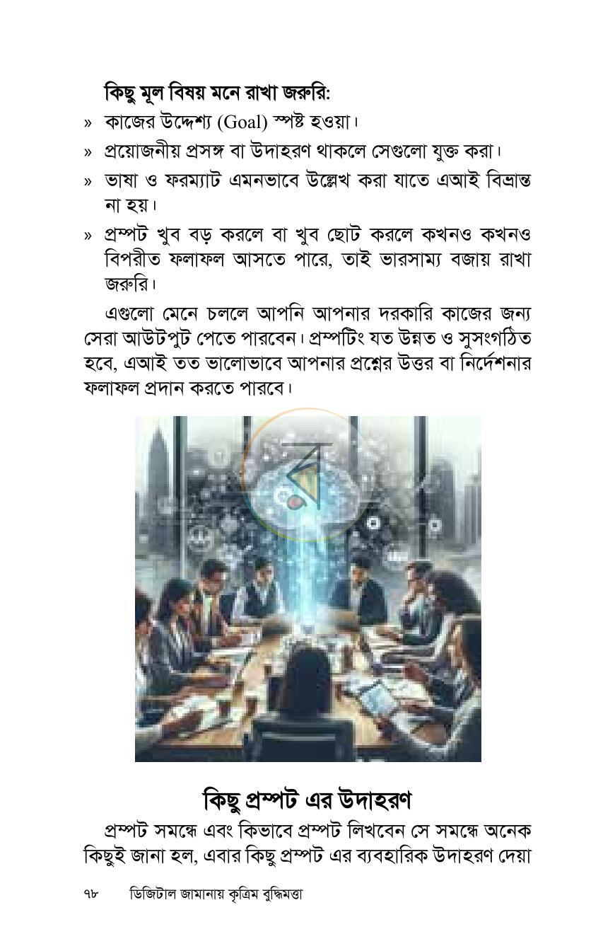 পাতা 10