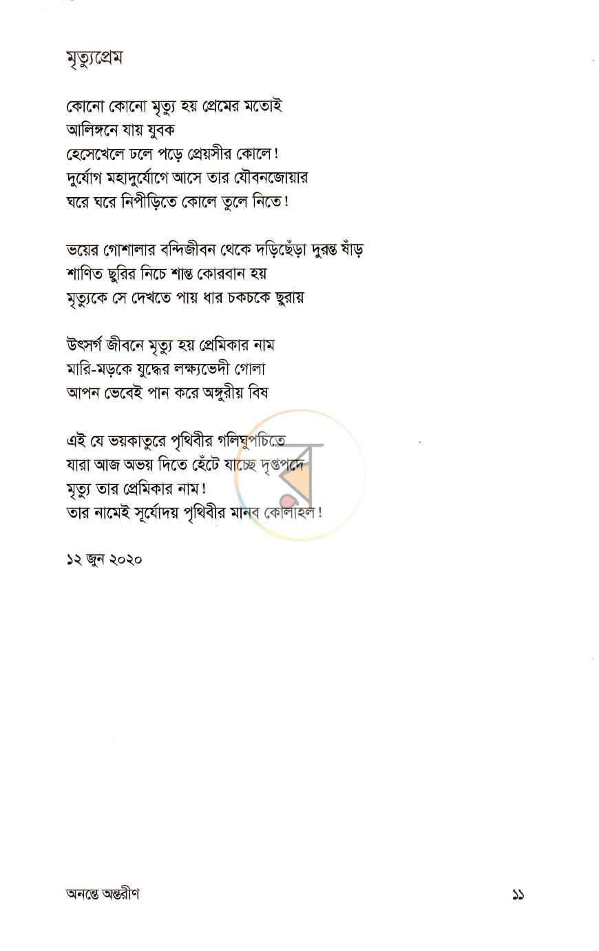 পাতা 5