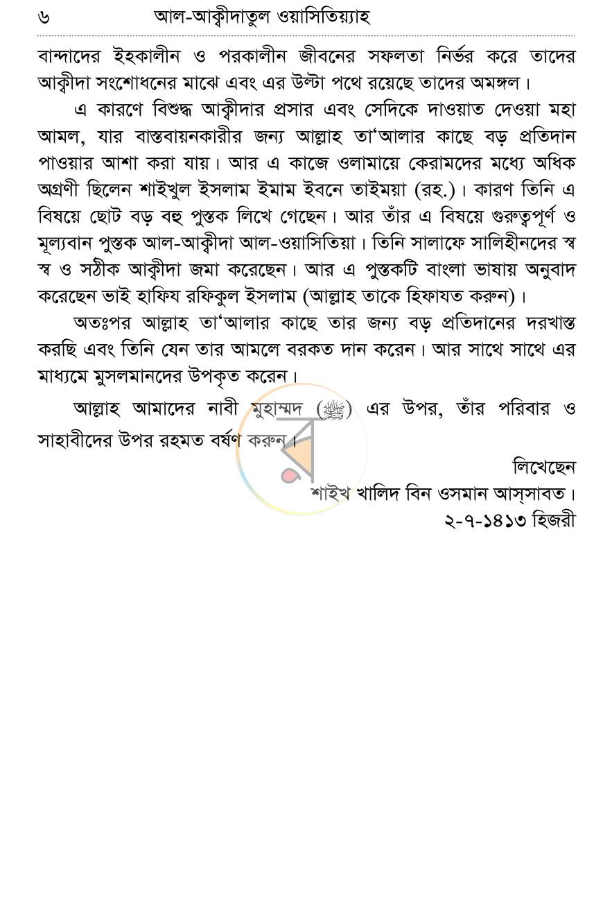 পাতা 5
